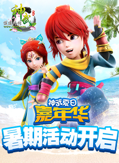 神武4