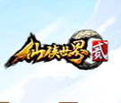 仙侠世界2